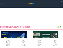 Tablet Screenshot of kokojia.com
